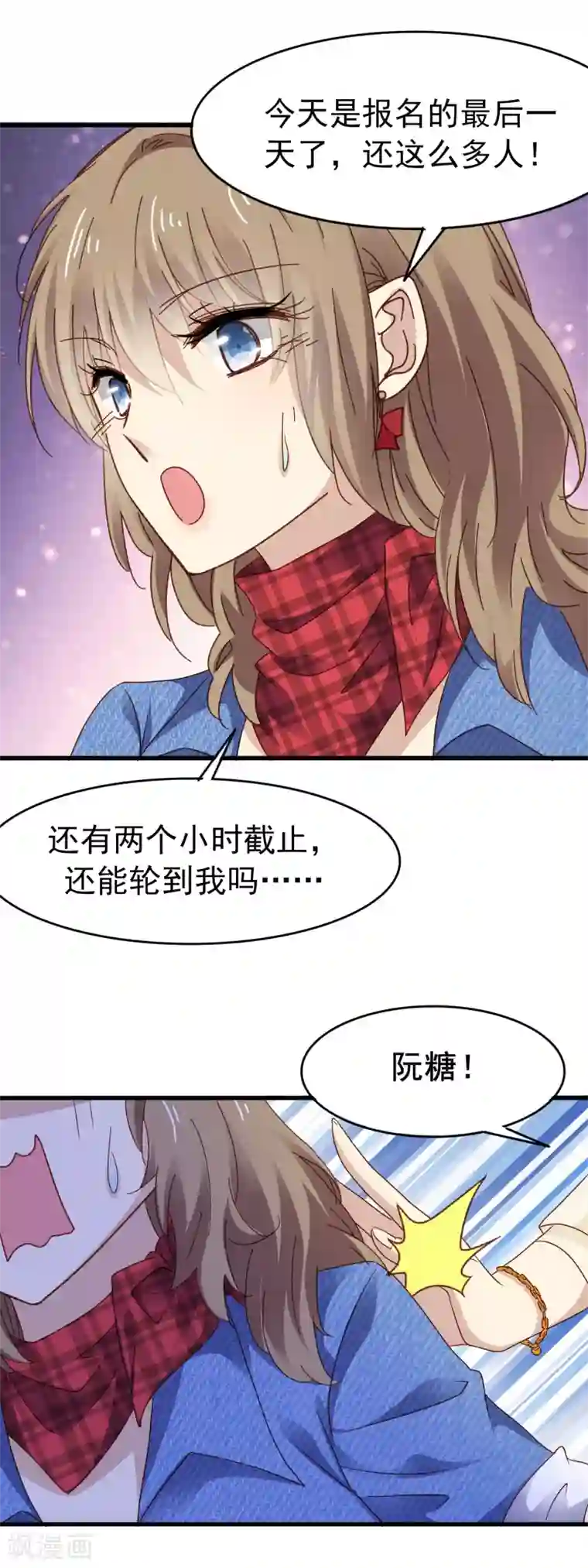 暗夜新娘第3季8话 报名现场