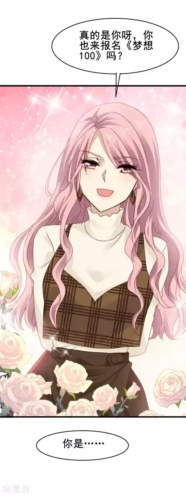 暗夜新娘第3季8话 报名现场