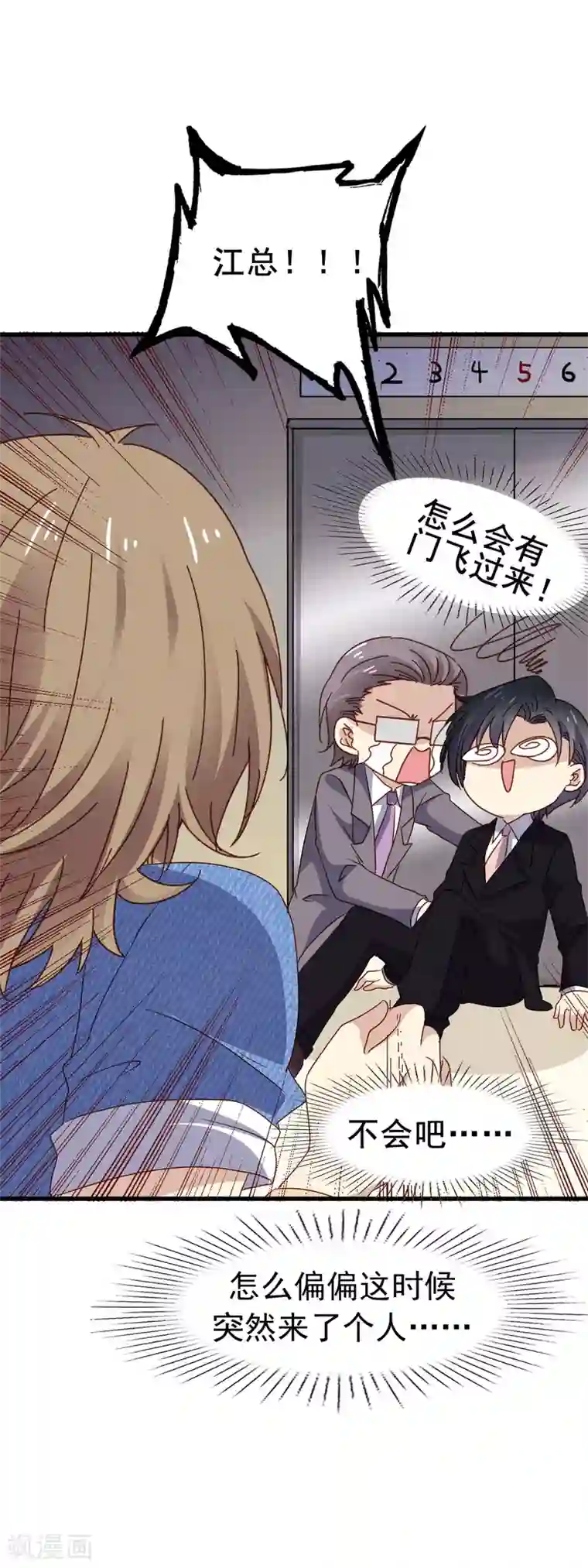 暗夜新娘第3季9话 意外伤人