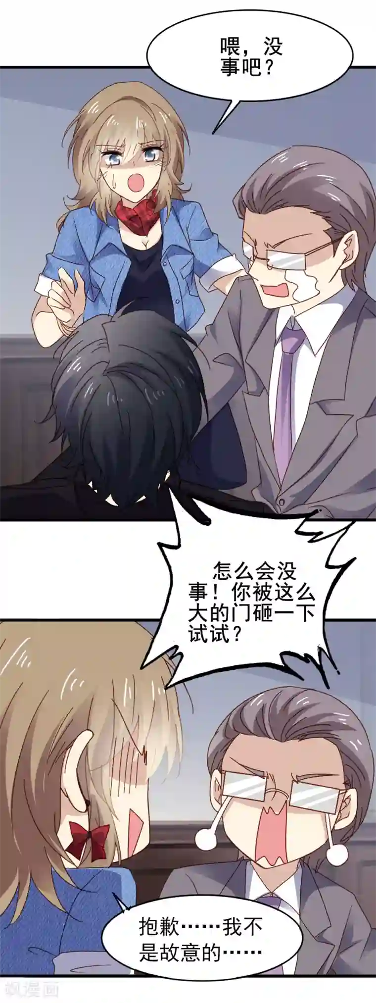 暗夜新娘第3季9话 意外伤人