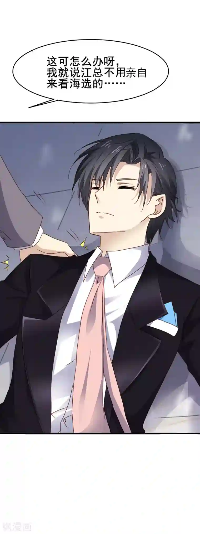 暗夜新娘第3季9话 意外伤人