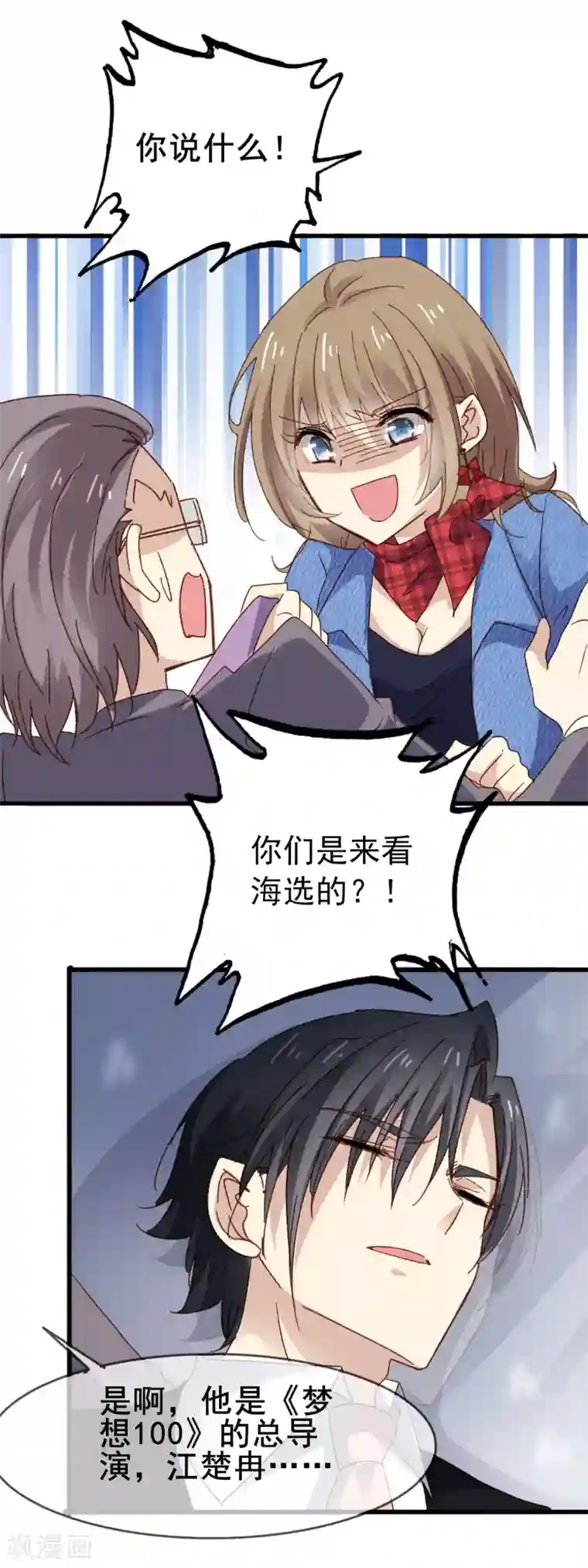 暗夜新娘第3季9话 意外伤人