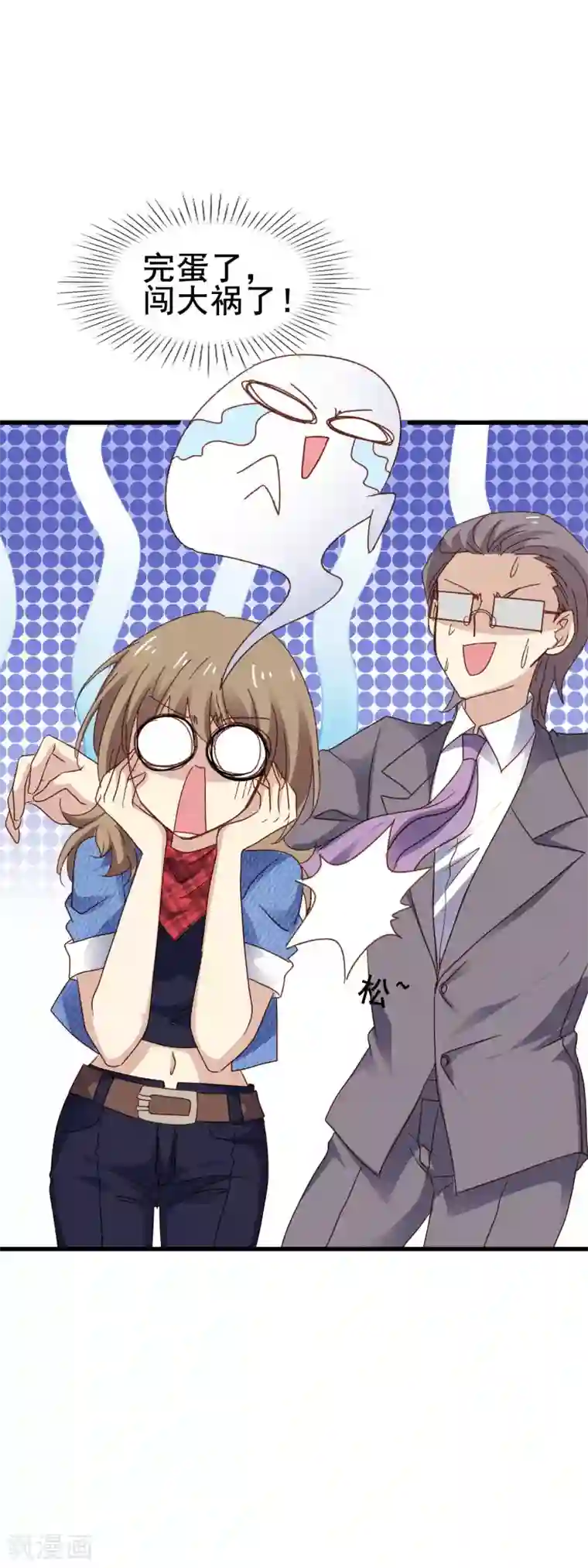 暗夜新娘第3季9话 意外伤人