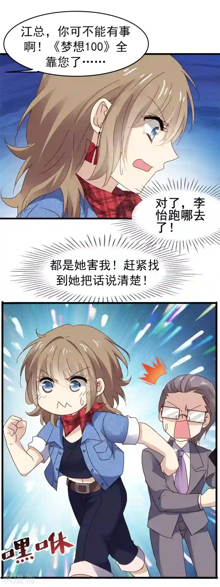 暗夜新娘第3季9话 意外伤人