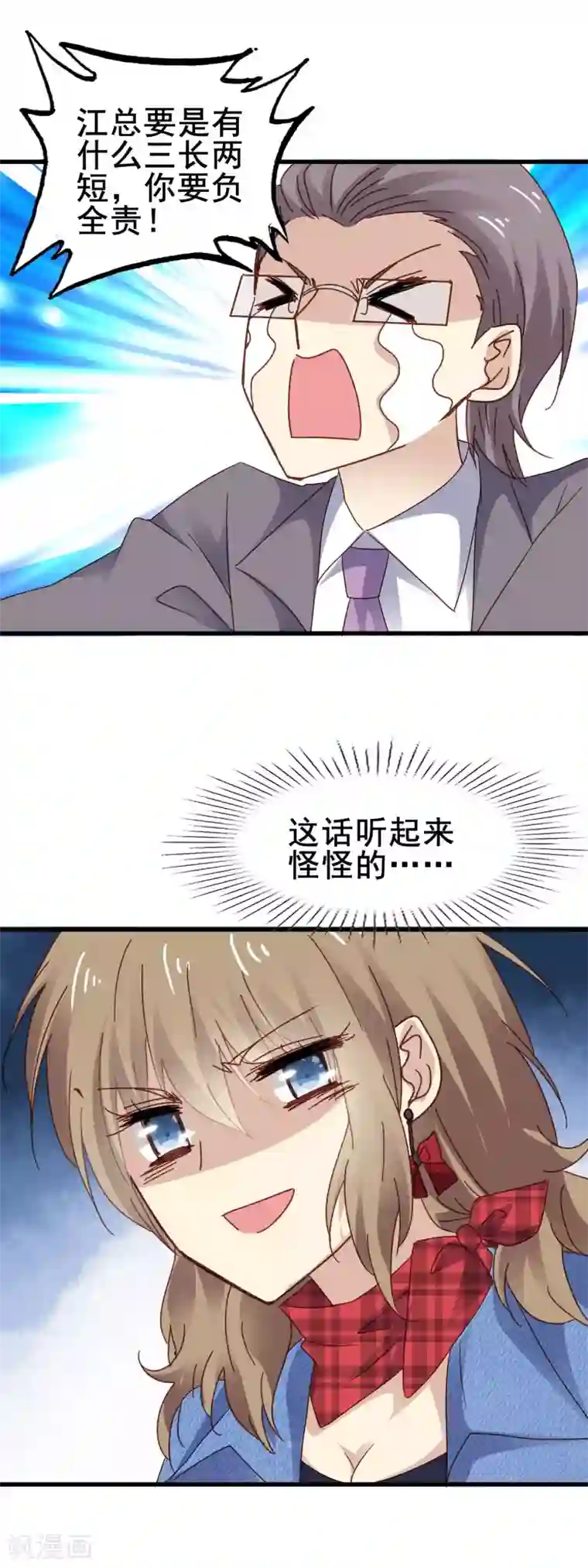 暗夜新娘第3季9话 意外伤人