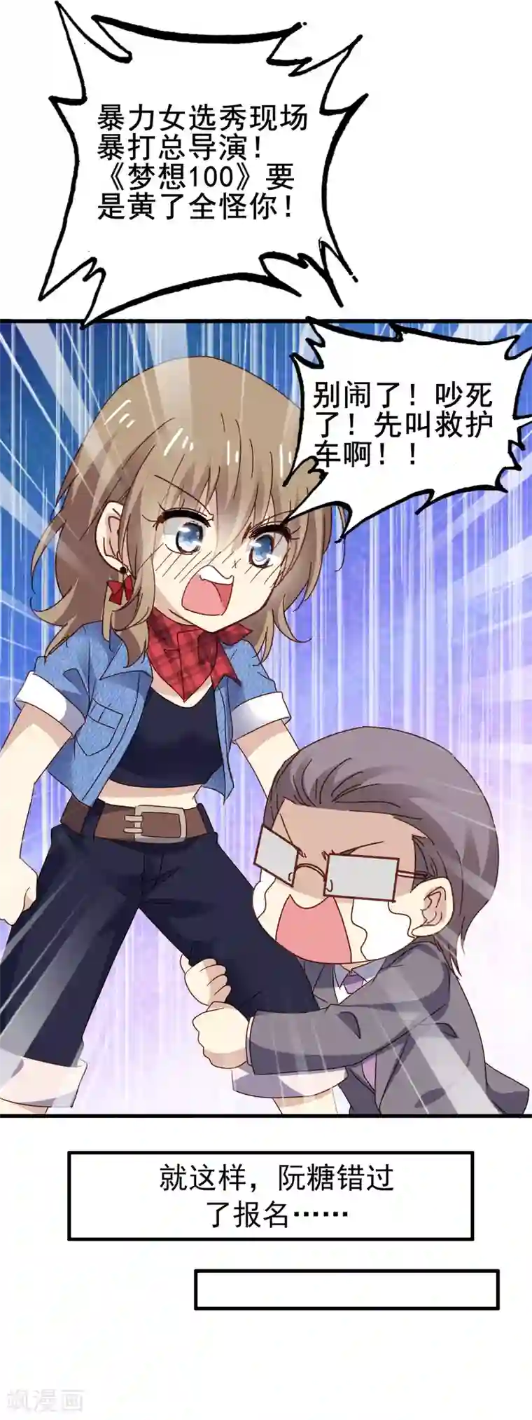 暗夜新娘第3季9话 意外伤人