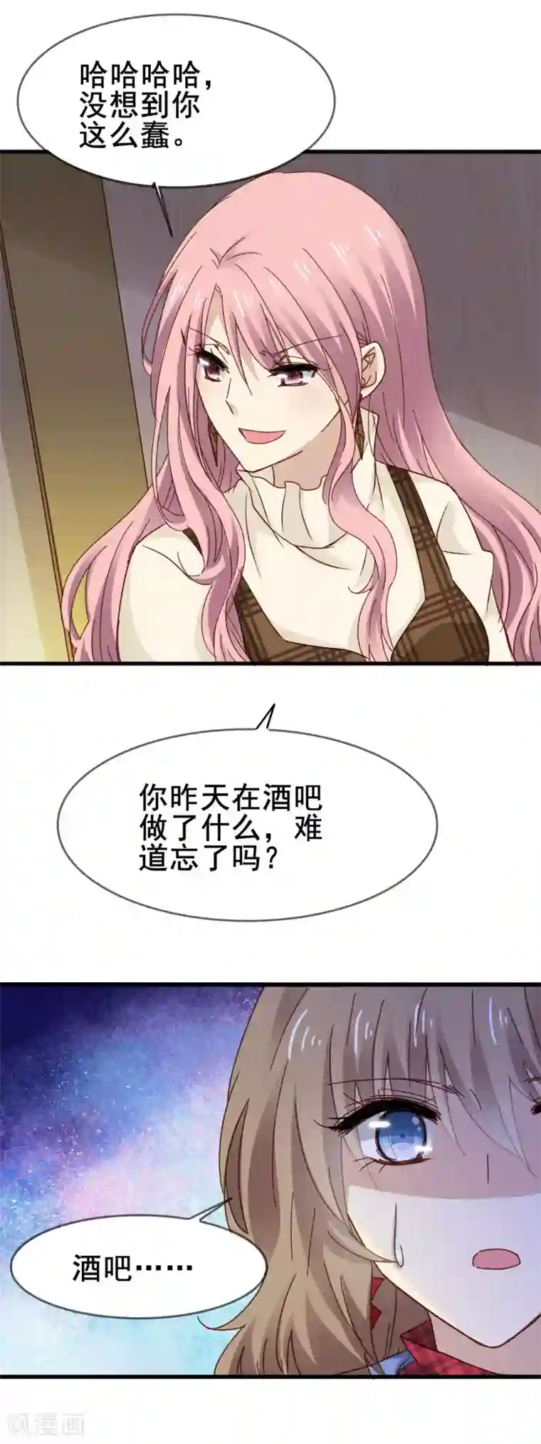 暗夜新娘第3季9话 意外伤人