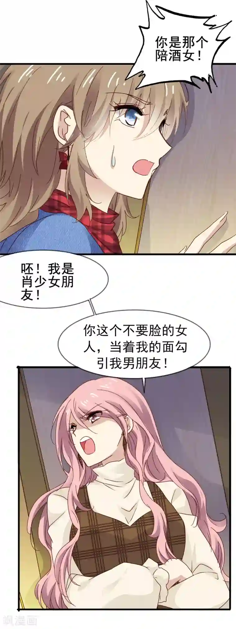 暗夜新娘第3季9话 意外伤人