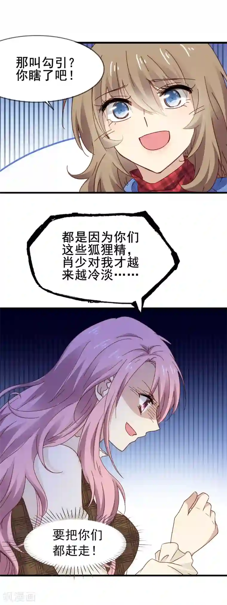 暗夜新娘第3季9话 意外伤人