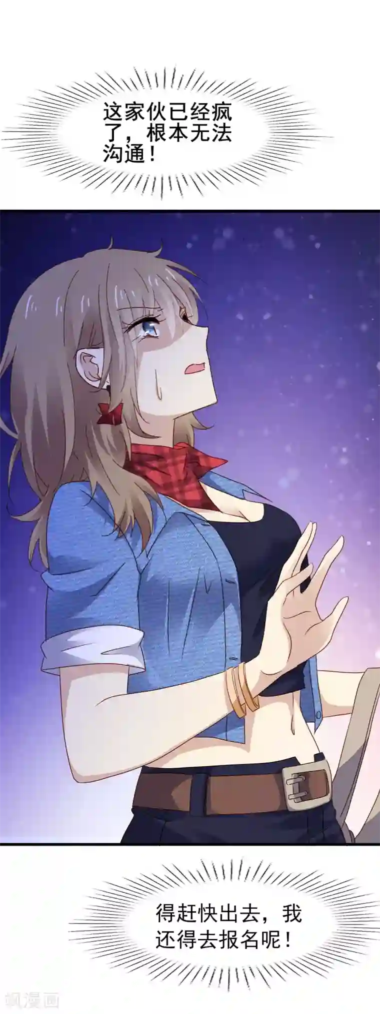 暗夜新娘第3季9话 意外伤人