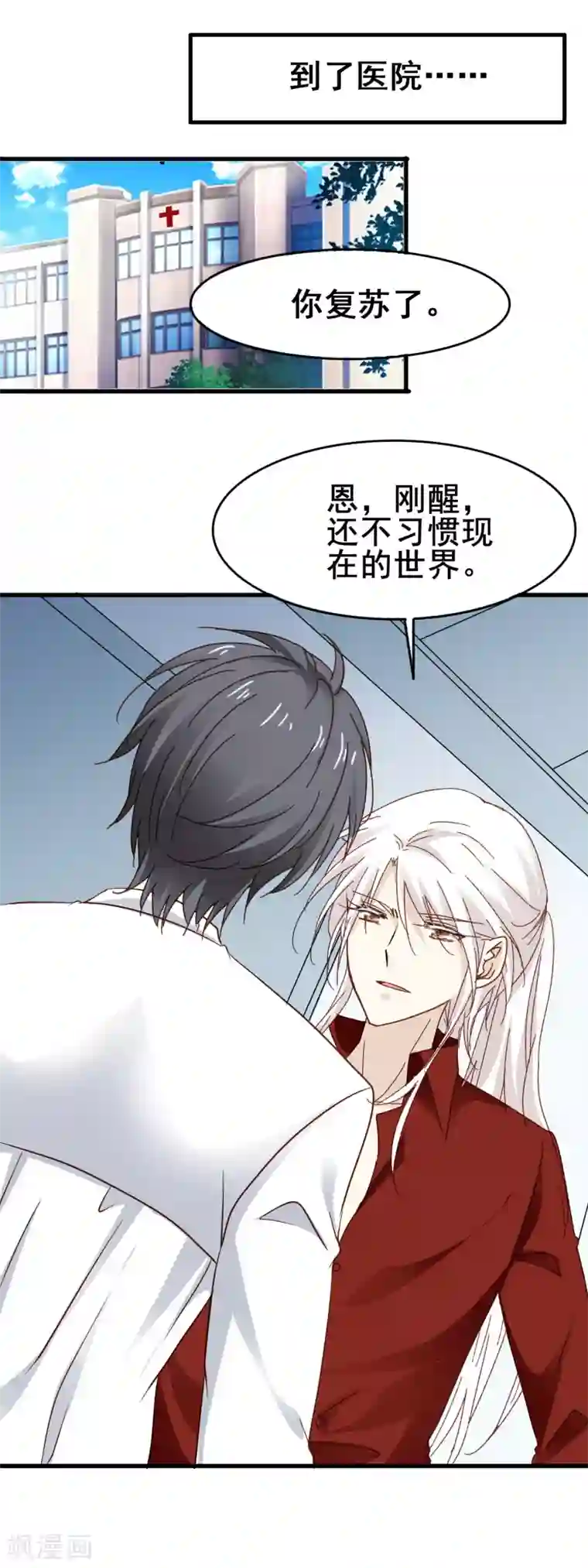 暗夜新娘第3季10话 货真价实的吸血鬼