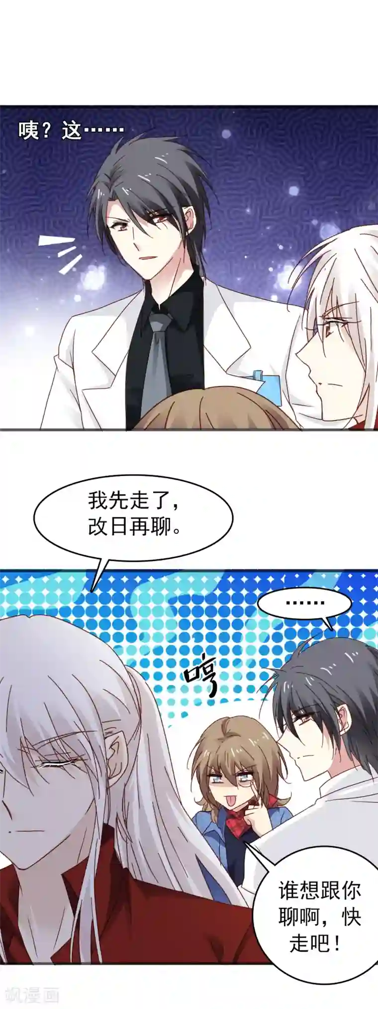 暗夜新娘第3季10话 货真价实的吸血鬼