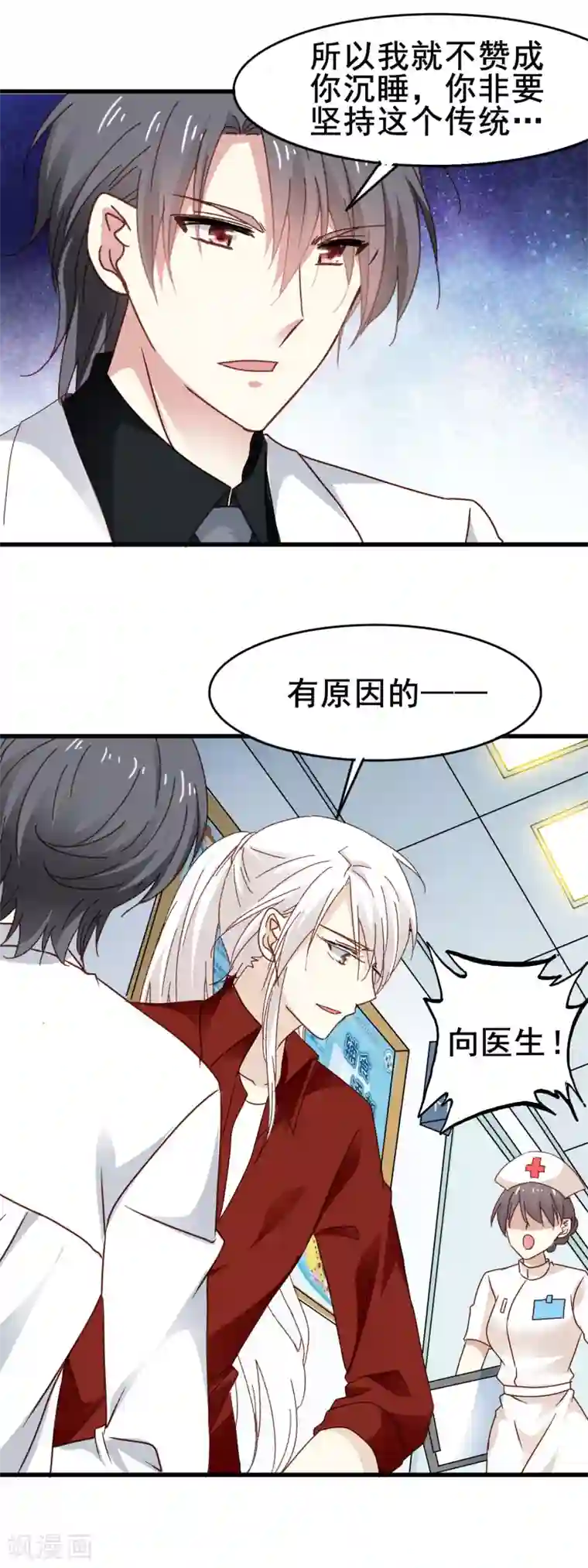 暗夜新娘第3季10话 货真价实的吸血鬼