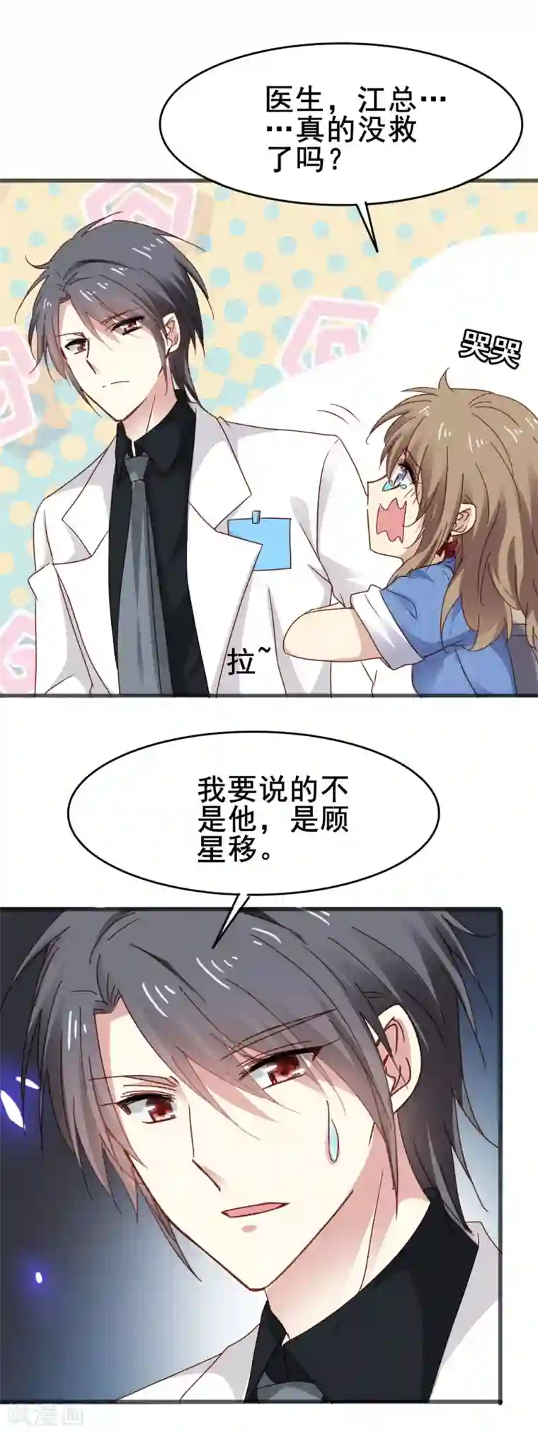 暗夜新娘第3季10话 货真价实的吸血鬼