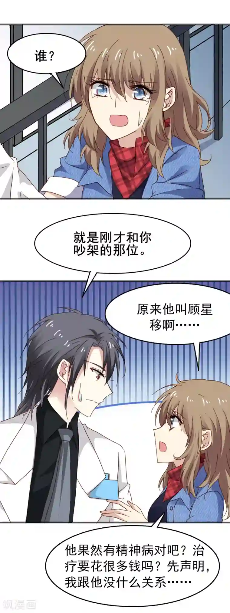 暗夜新娘第3季10话 货真价实的吸血鬼