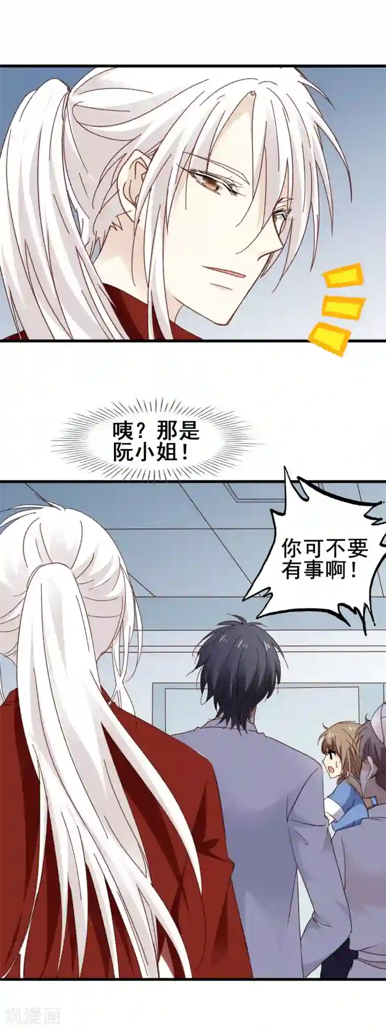 暗夜新娘第3季10话 货真价实的吸血鬼