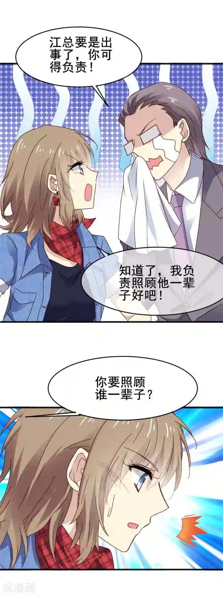 暗夜新娘第3季10话 货真价实的吸血鬼