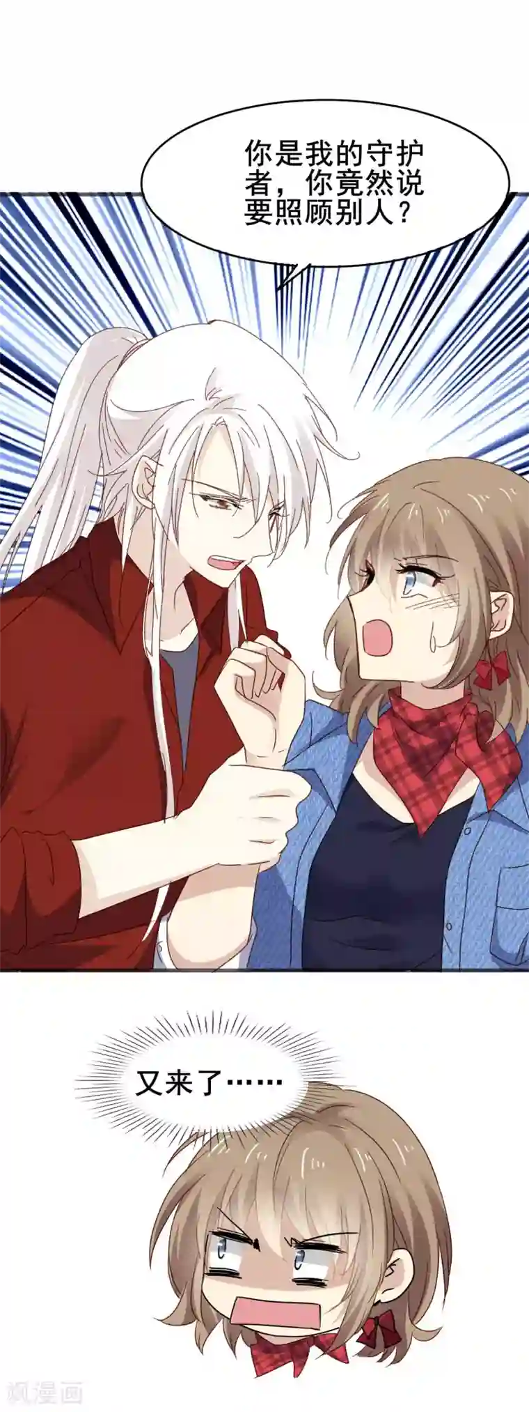 暗夜新娘第3季10话 货真价实的吸血鬼