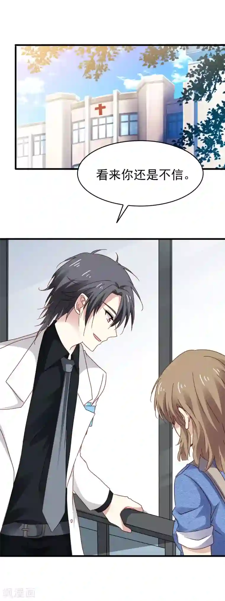 暗夜新娘第3季11话 大傻子