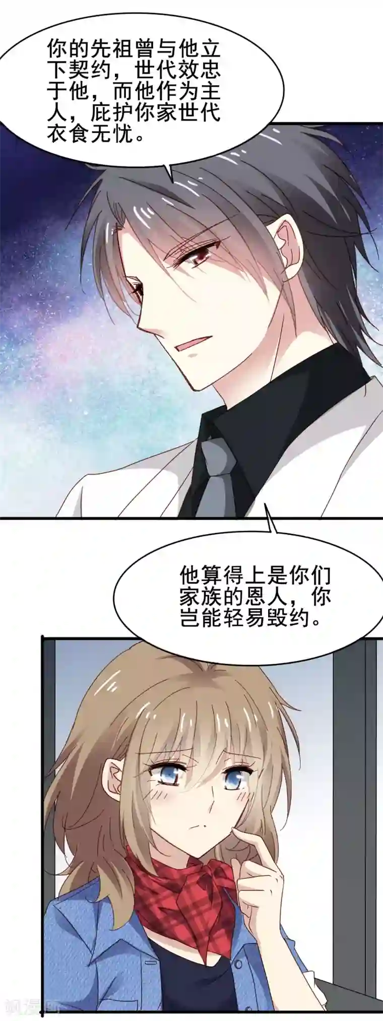 暗夜新娘第3季11话 大傻子