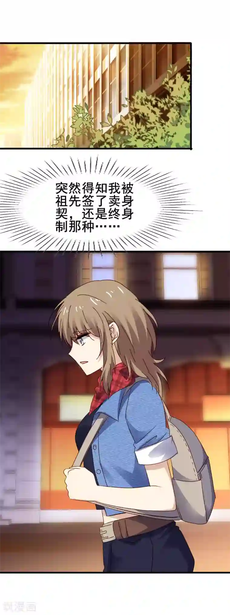 暗夜新娘第3季11话 大傻子