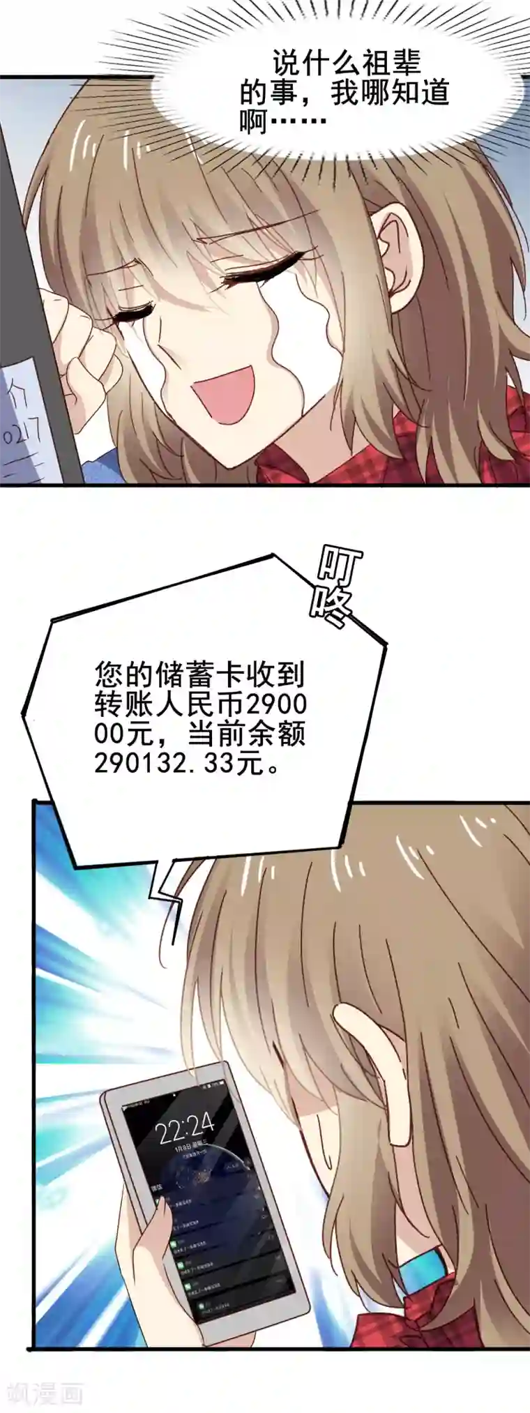 暗夜新娘第3季11话 大傻子