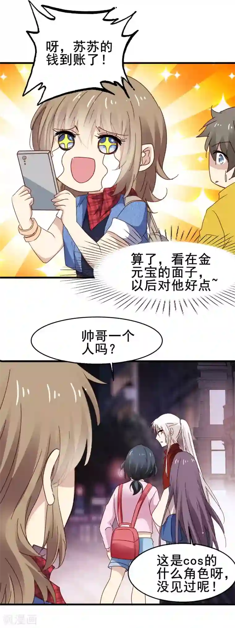 暗夜新娘第3季11话 大傻子