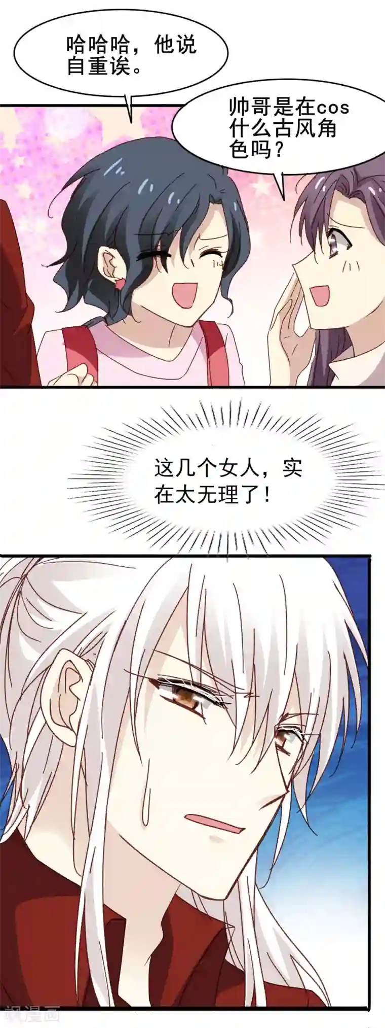 暗夜新娘第3季11话 大傻子
