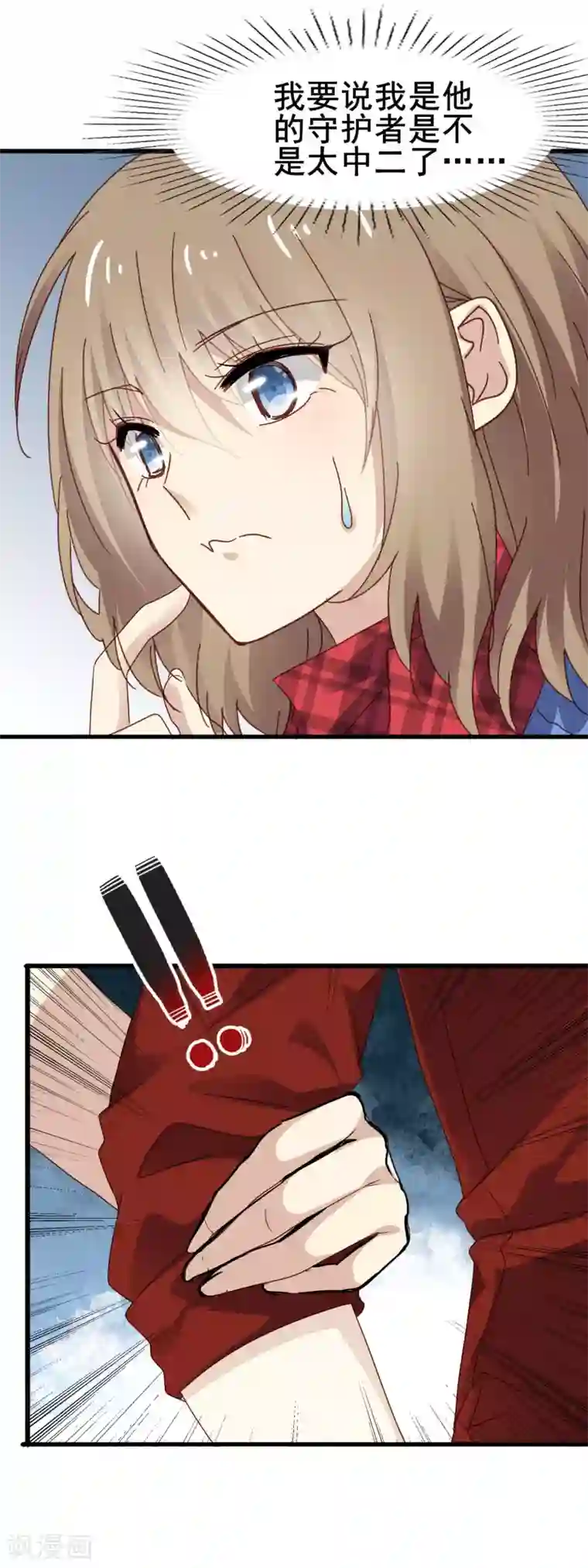 暗夜新娘第3季11话 大傻子
