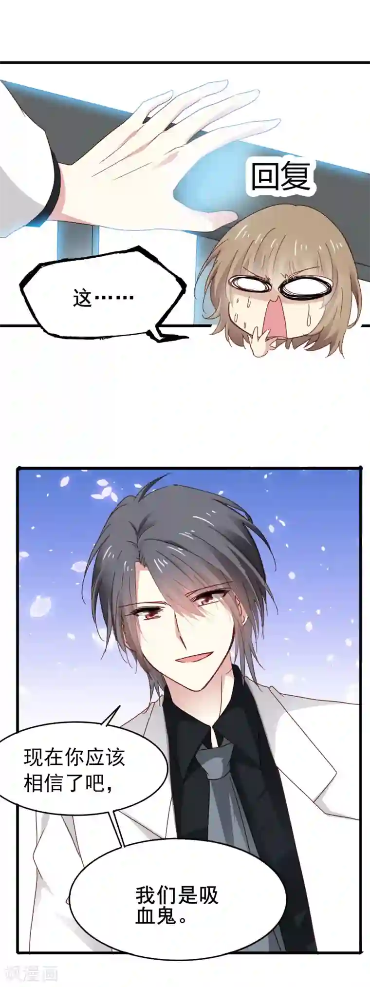 暗夜新娘第3季11话 大傻子