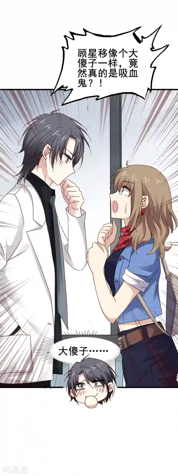 暗夜新娘第3季11话 大傻子