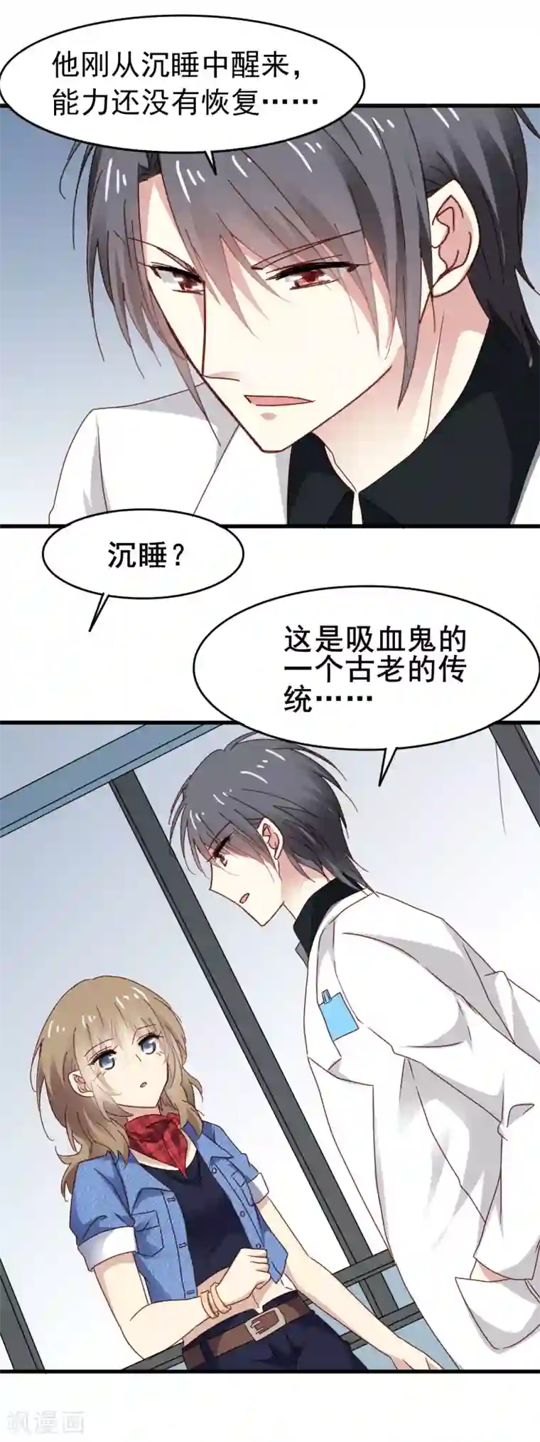 暗夜新娘第3季11话 大傻子