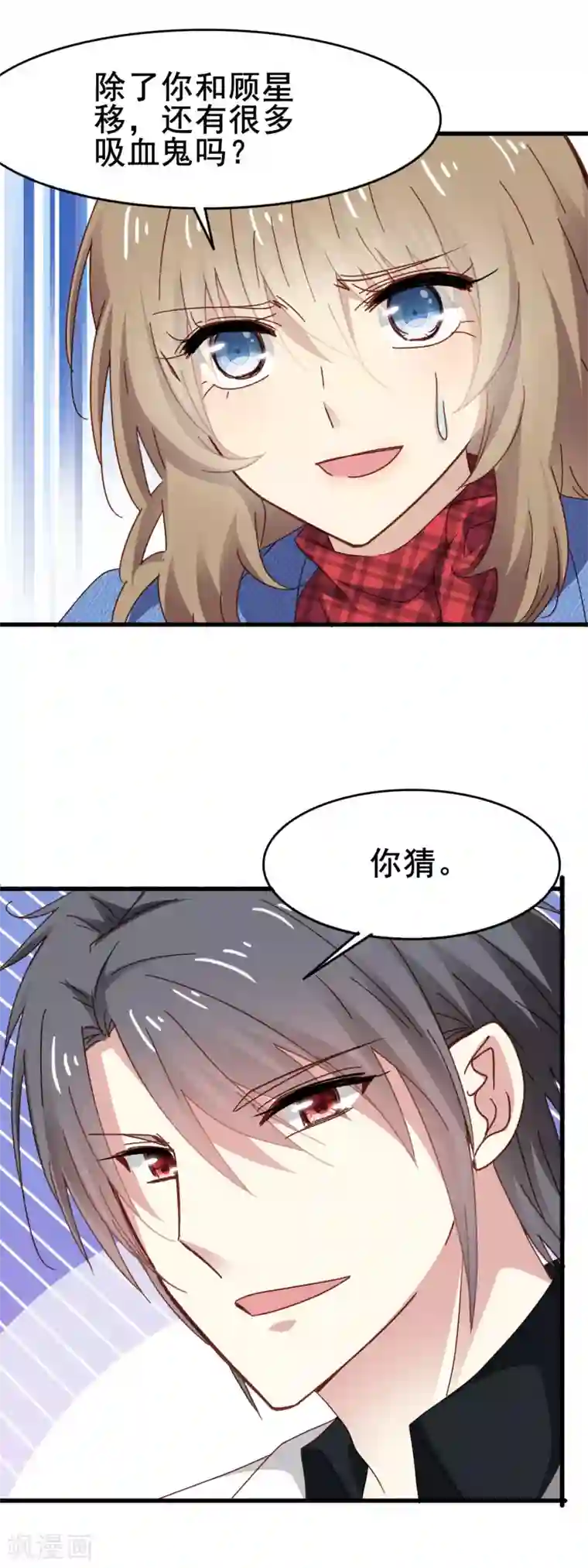 暗夜新娘第3季11话 大傻子