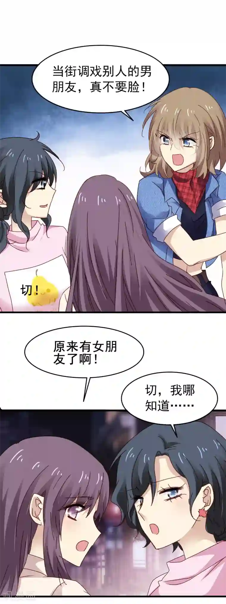 暗夜新娘第3季12话 男朋友
