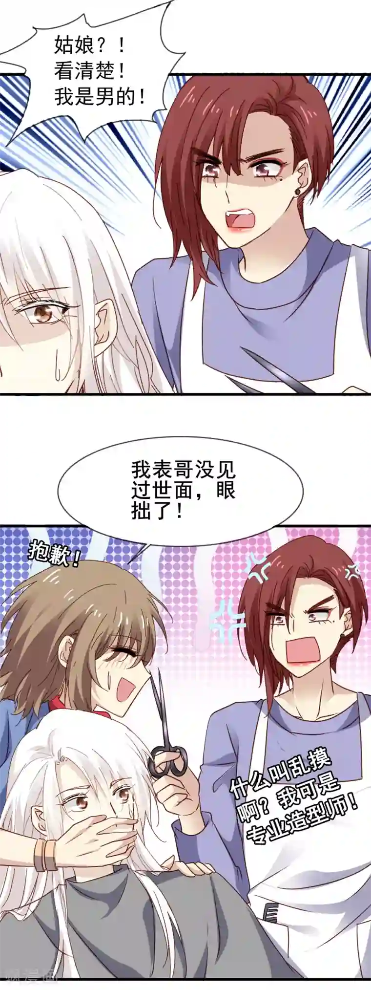 暗夜新娘第3季12话 男朋友