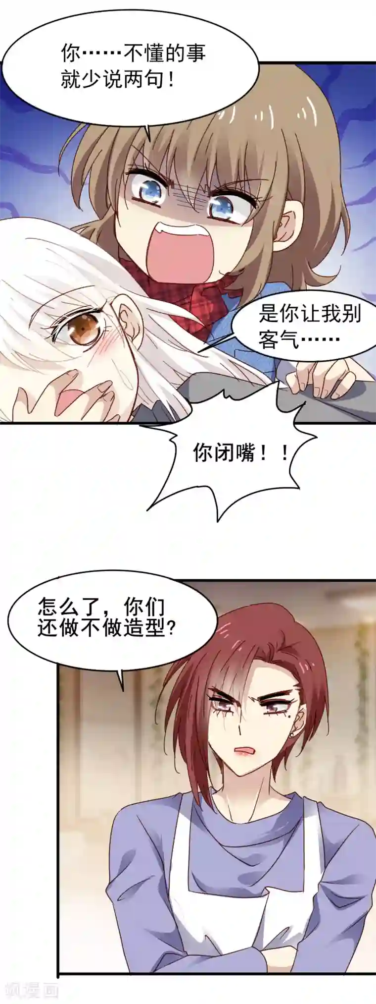 暗夜新娘第3季12话 男朋友