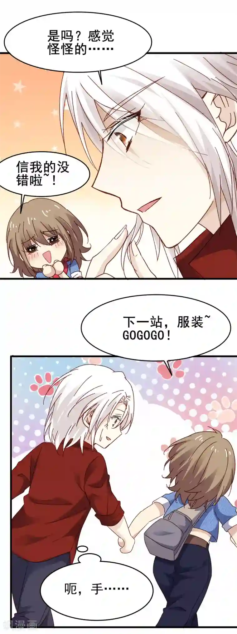 暗夜新娘第3季12话 男朋友