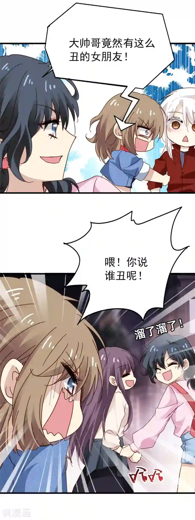 暗夜新娘第3季12话 男朋友