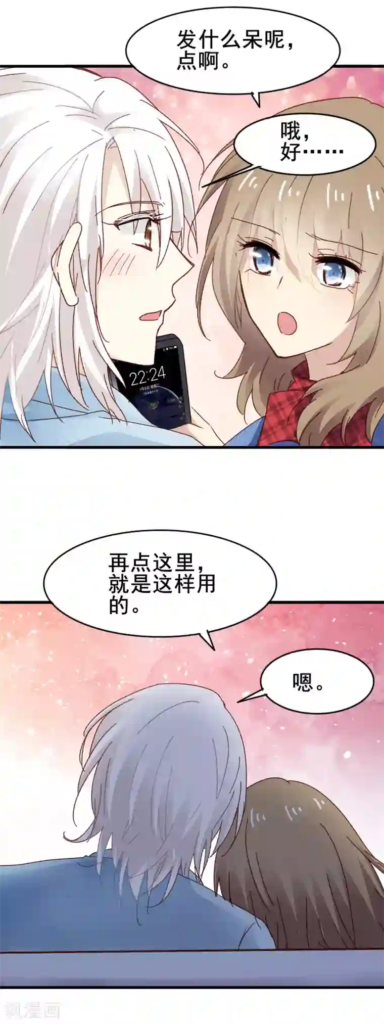 暗夜新娘第3季12话 男朋友