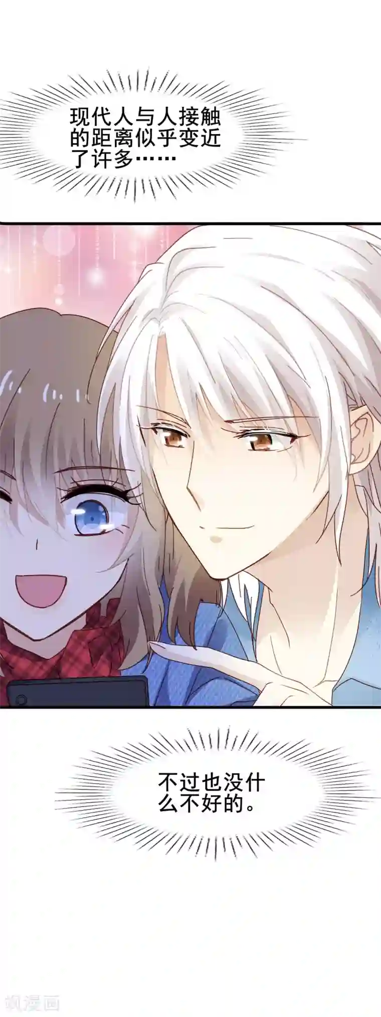 暗夜新娘第3季12话 男朋友