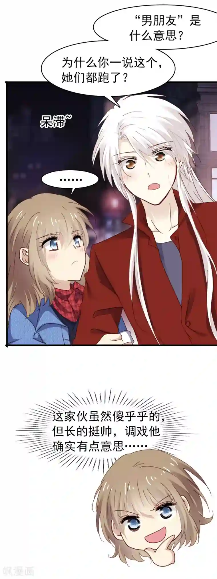 暗夜新娘第3季12话 男朋友