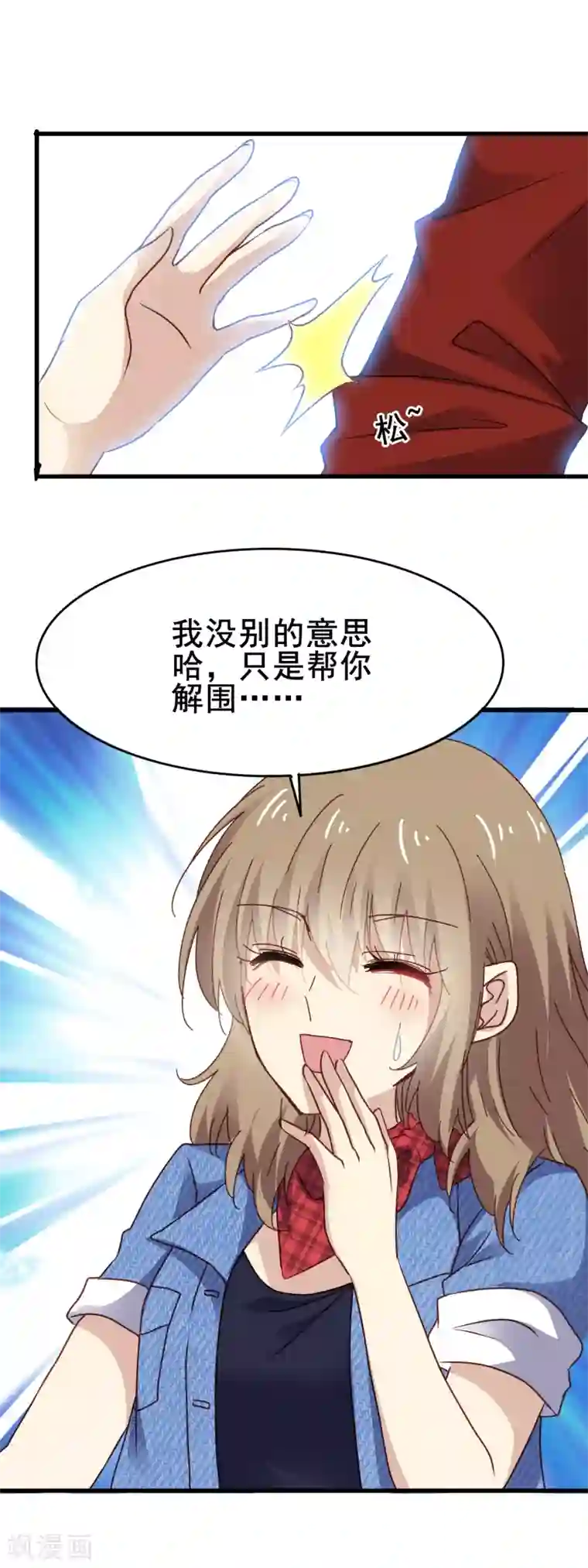 暗夜新娘第3季12话 男朋友