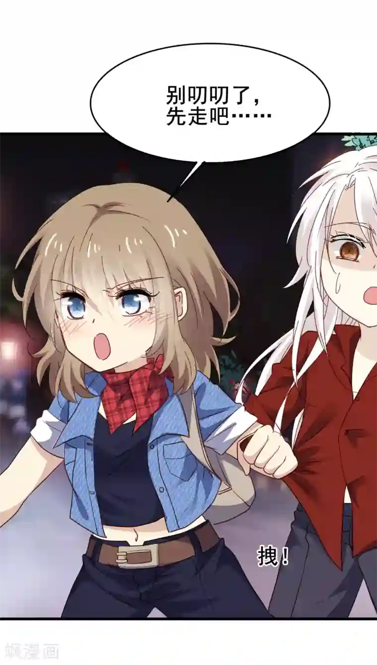 暗夜新娘第3季12话 男朋友