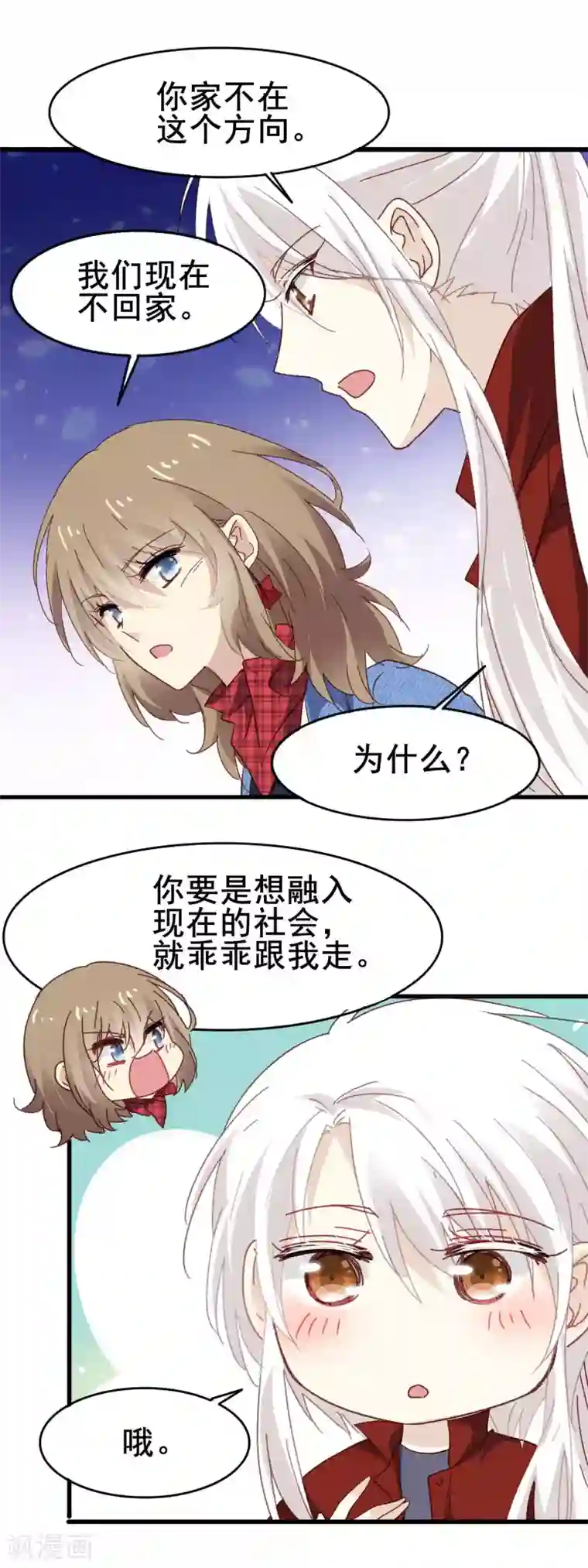 暗夜新娘第3季12话 男朋友