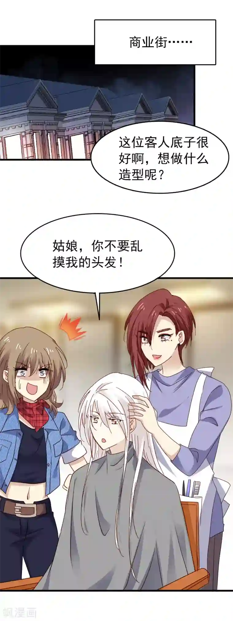 暗夜新娘第3季12话 男朋友