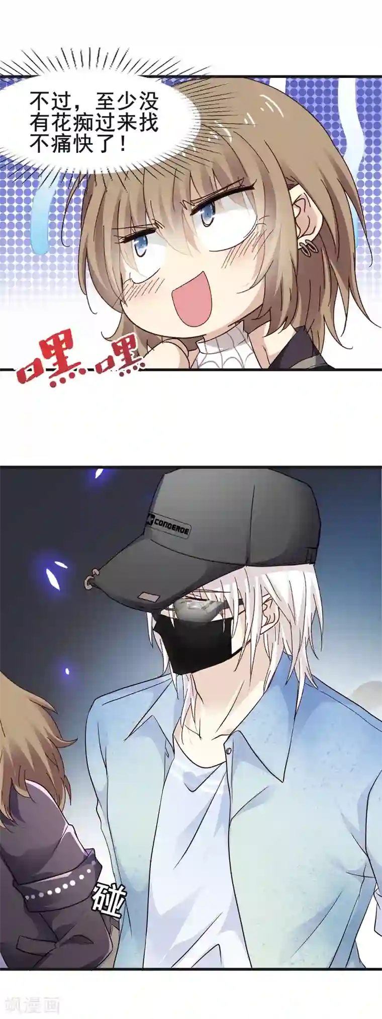 暗夜新娘第3季13话 两清