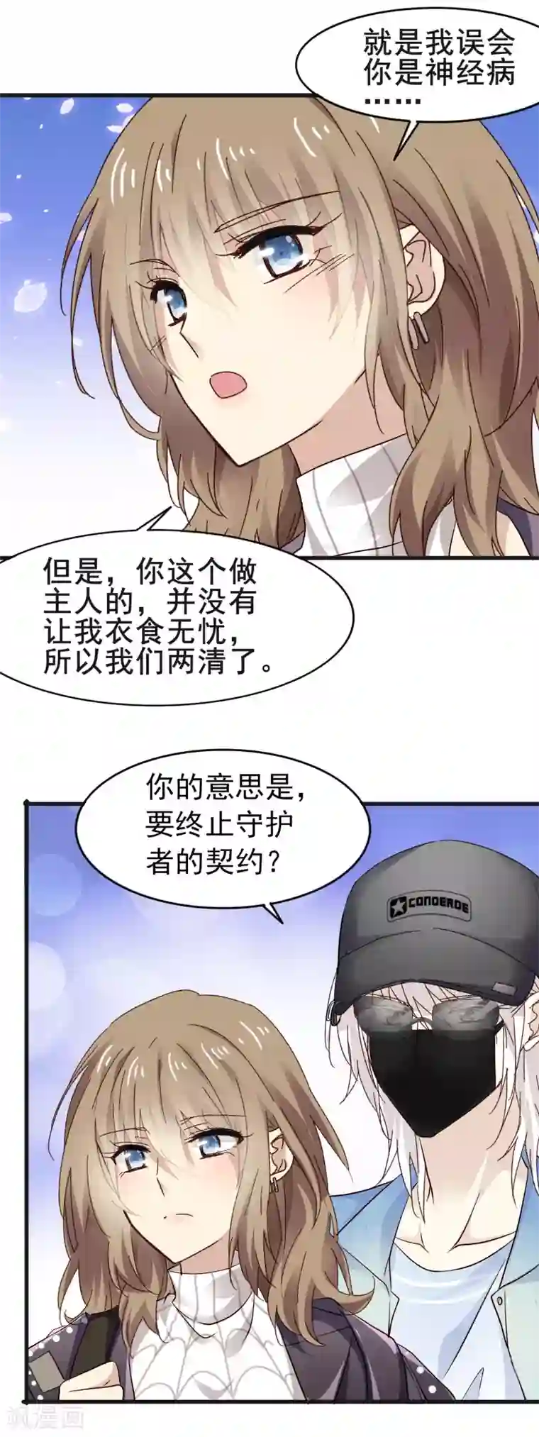 暗夜新娘第3季13话 两清