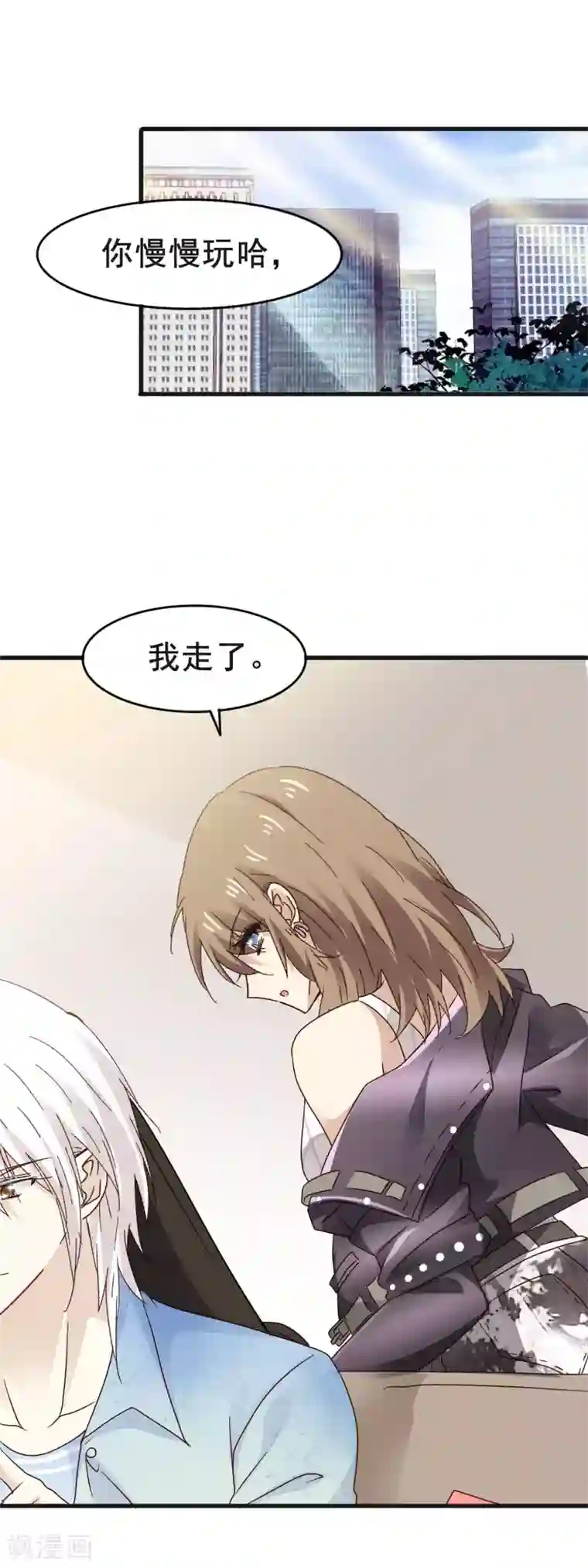 暗夜新娘第3季13话 两清