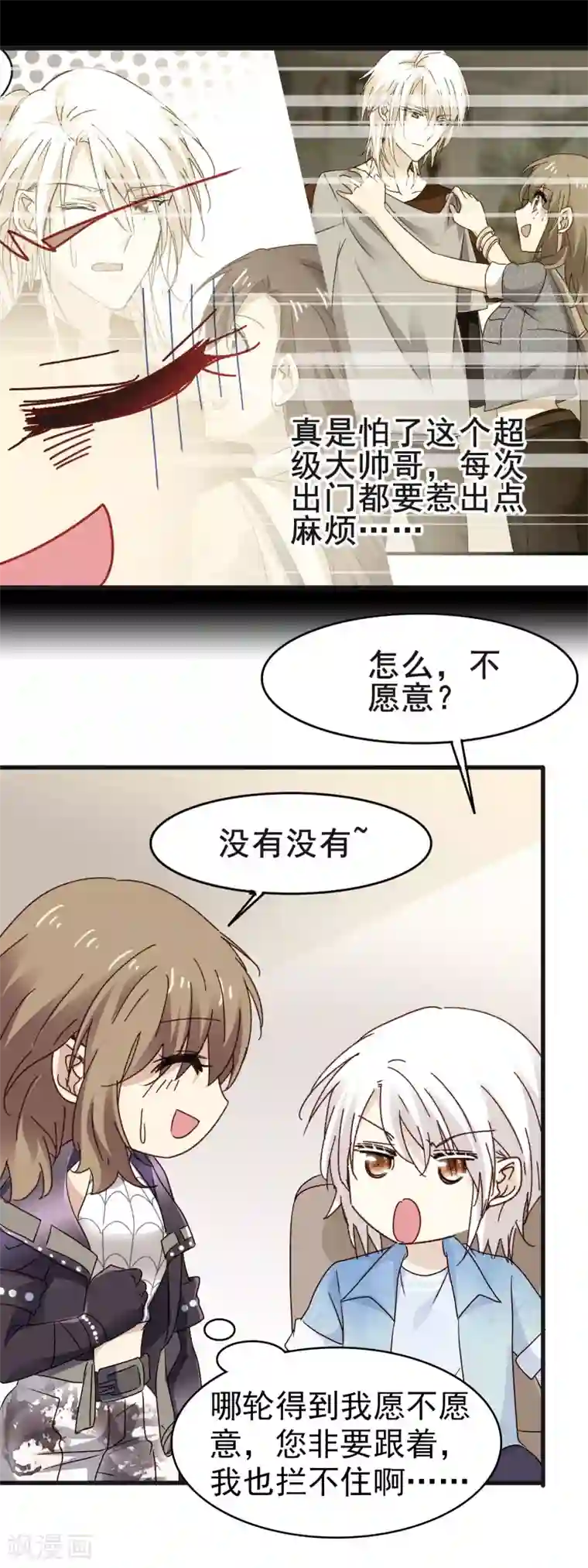 暗夜新娘第3季13话 两清