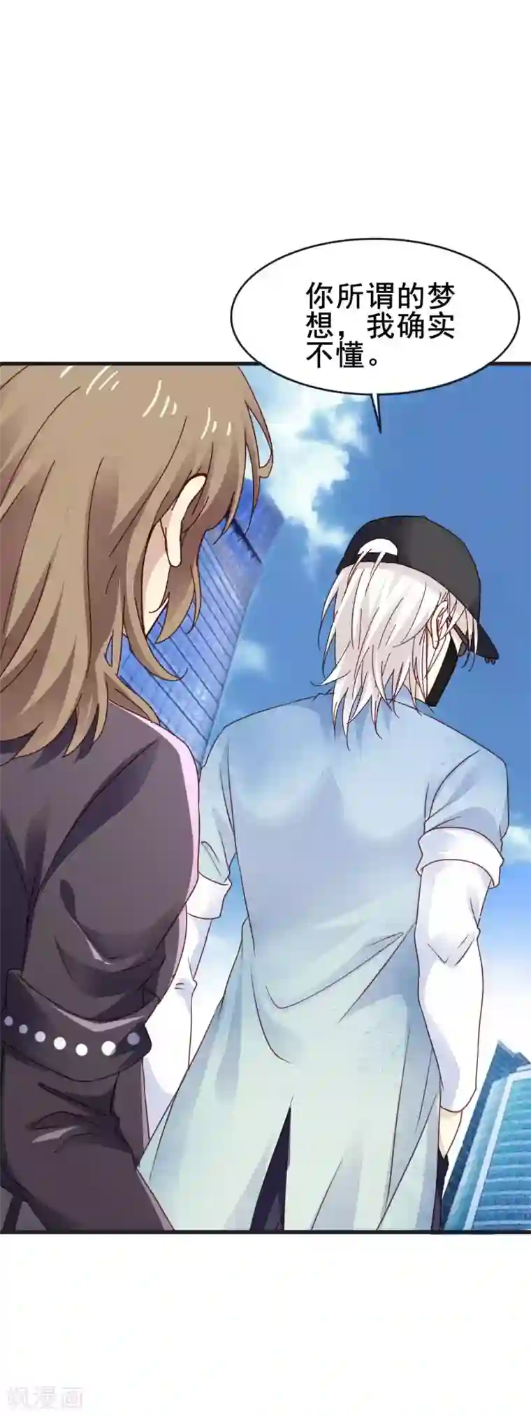 暗夜新娘第3季14话 厚脸皮